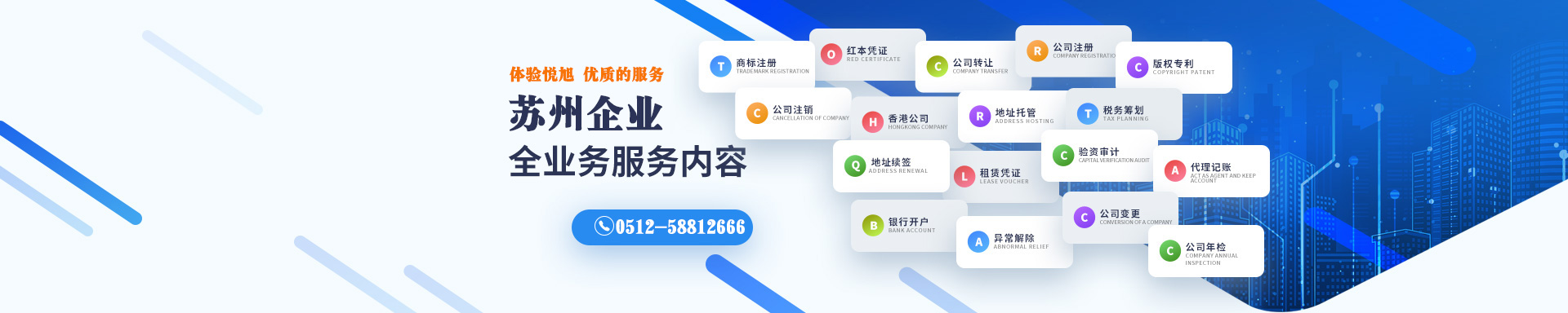 保亭悦旭注册公司网
